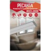 Инфракрасный обогрватель Ресанта ИКО-2000 [67/5/2] {2 кВт., Обогрев до 20 м.кв}